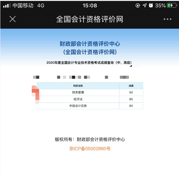 中級(jí)會(huì)計(jì)查分啦！網(wǎng)校的高分“過(guò)兒”們紛紛趕來(lái)報(bào)喜！