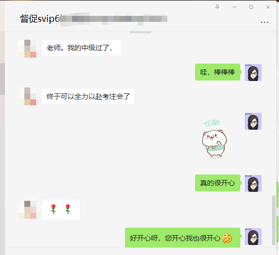 中級VIP班學員：心跳加速??！老師我們過了……
