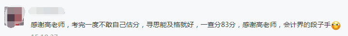 就這樣被安排了？2021年中級會計職稱就得這樣學(xué)！