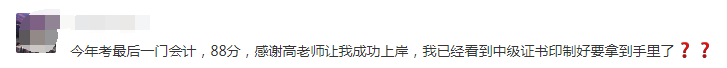 就這樣被安排了？2021年中級會計職稱就得這樣學(xué)！