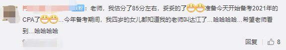 中級會計職稱查分后 達(dá)江老師的學(xué)員都做了這件事！