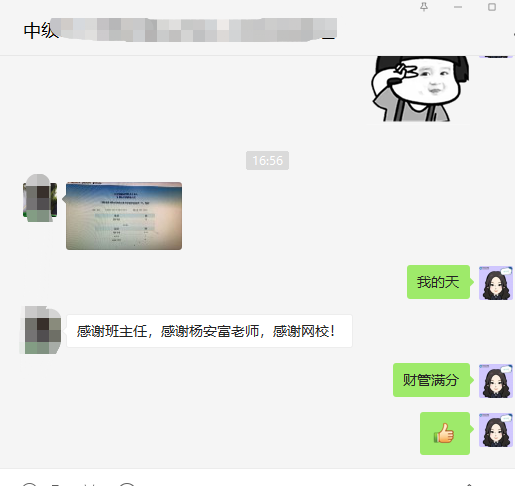 喜報：網校2020中級會計職稱學員再創(chuàng)佳績！百分學員出現(xiàn)