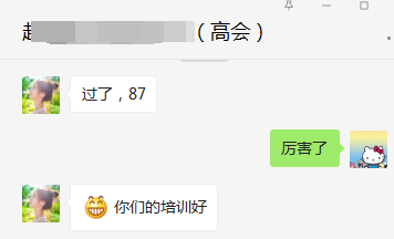 高分通過高會(huì)考試的原因是什么？聽他們說