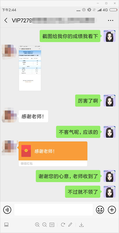 中級(jí)VIP班學(xué)員：財(cái)管95！中級(jí)會(huì)計(jì)實(shí)務(wù)可以90+的！