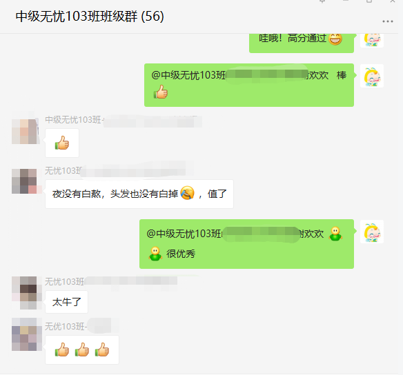 中級尊享無憂班學員看了成績單：夜沒白熬！頭發(fā)沒白掉！