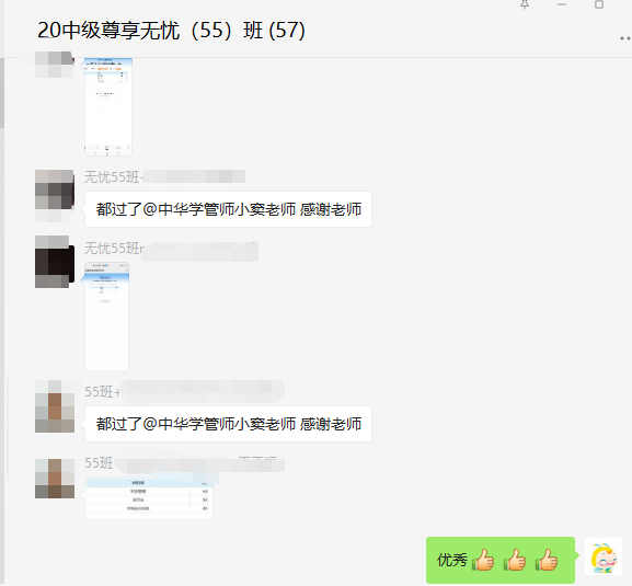 中級尊享無憂班學員看了成績單：夜沒白熬！頭發(fā)沒白掉！