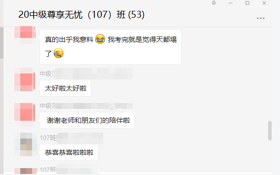中級尊享無憂班學員看了成績單：夜沒白熬！頭發(fā)沒白掉！