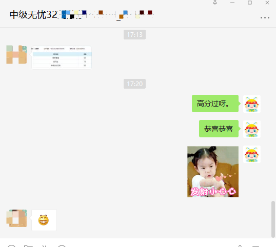 2020中級(jí)會(huì)計(jì)尊享無(wú)憂(yōu)班高分學(xué)員頻頻頻頻出~