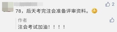 高級(jí)會(huì)計(jì)師查完分 你和大家一樣都在準(zhǔn)備評(píng)審嗎？