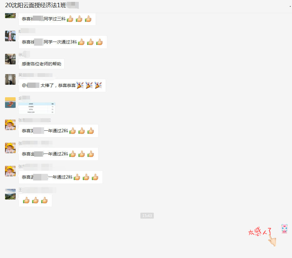 出了！2020中級(jí)成績(jī)已公布！群內(nèi)表白上“熱搜”？