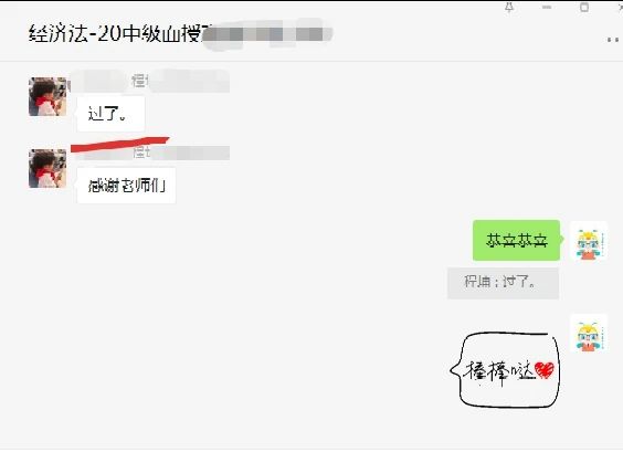 出了！2020中級(jí)成績(jī)已公布！群內(nèi)表白上“熱搜”？