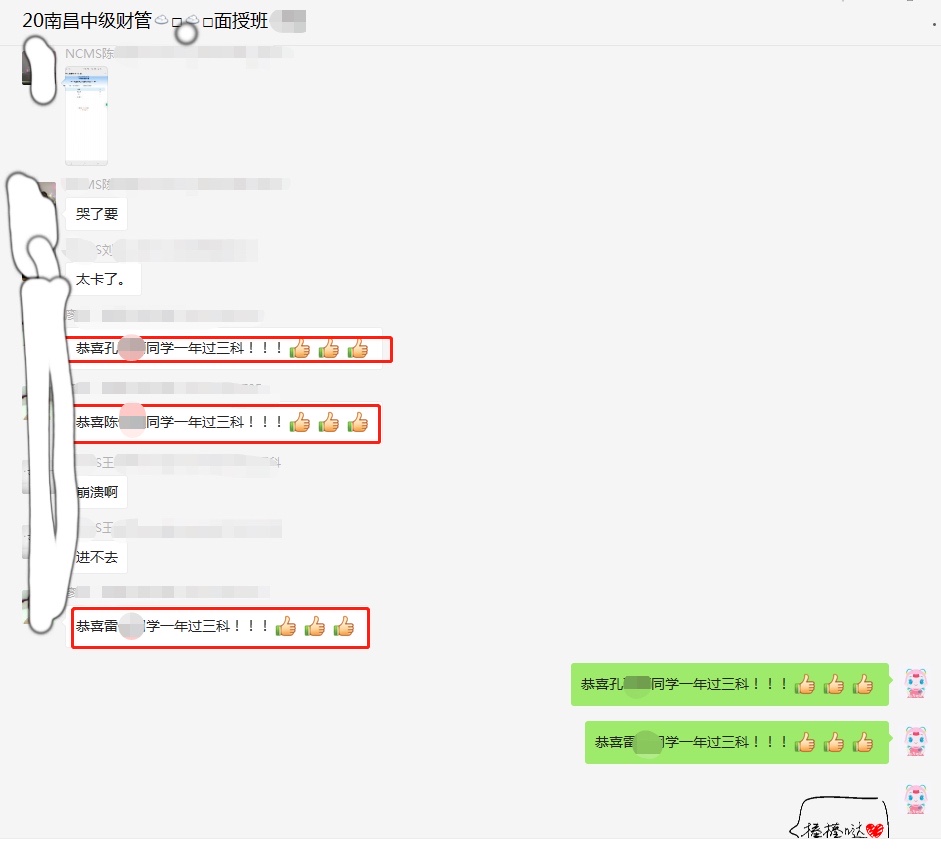 出了！2020中級(jí)成績(jī)已公布！群內(nèi)表白上“熱搜”？