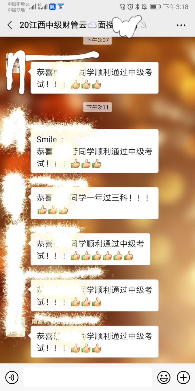 出了！2020中級(jí)成績(jī)已公布！群內(nèi)表白上“熱搜”？