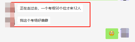 我們不一樣？注會(huì)會(huì)計(jì)考試出考率之差令人咋舌！