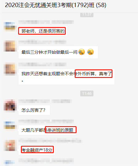 注會會計(jì)考試結(jié)束 都考了哪些知識點(diǎn)？