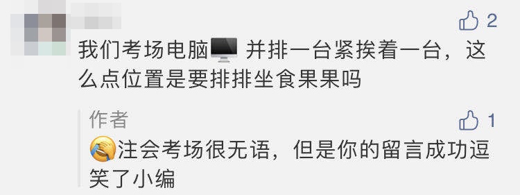 注會(huì)考場(chǎng)有55人座19人參考？有考試現(xiàn)場(chǎng)滿座？你的考場(chǎng)呢？
