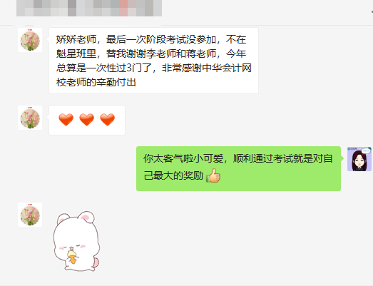 中級C位奪魁班學員前來報喜啦！感謝李忠魁老師！