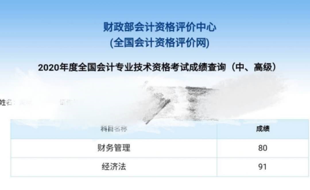 中級(jí)經(jīng)濟(jì)法91、財(cái)管80！邊復(fù)習(xí)邊輸液半個(gè)月沒(méi)白費(fèi)?。? suffix=