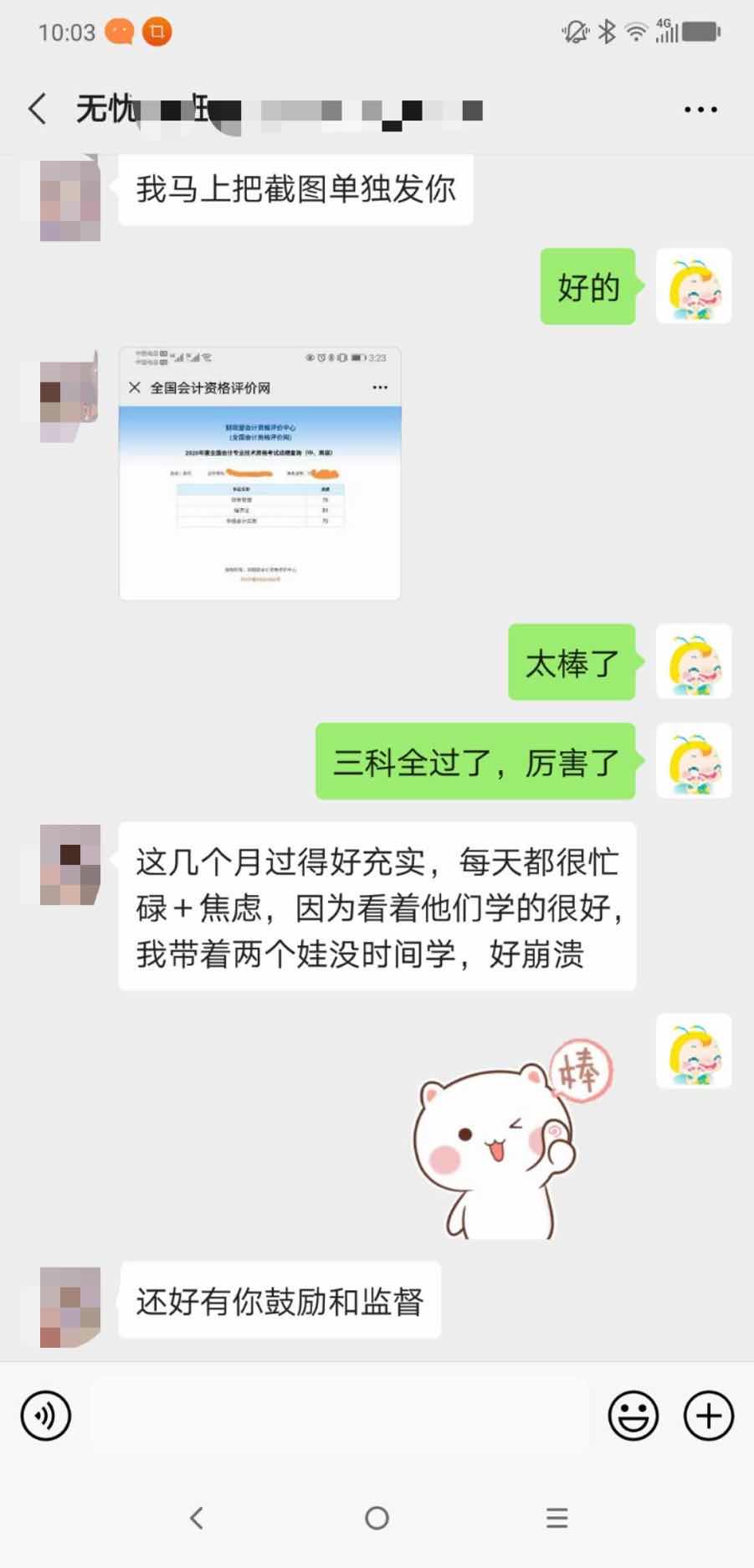 中級(jí)經(jīng)濟(jì)法91、財(cái)管80！邊復(fù)習(xí)邊輸液半個(gè)月沒(méi)白費(fèi)?。? suffix=