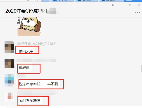 2020年注會稅法考試出考率曝光！你的考場出考率怎么樣呢？