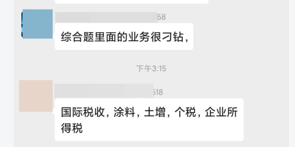 秀兒！注會(huì)VIP學(xué)員說(shuō)：稅法都蠻簡(jiǎn)單的！百分百能過(guò)?。? suffix=