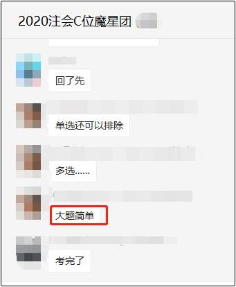 2020注會(huì)經(jīng)濟(jì)法考試難度如何？出考率如何？.png_720x720q90g