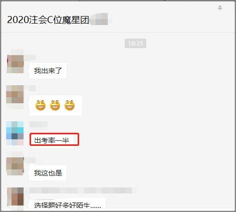 2020注會(huì)經(jīng)濟(jì)法考試難度如何？出考率如何？.png_720x720q90g
