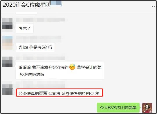 2020注會(huì)經(jīng)濟(jì)法考試難度如何？出考率如何？