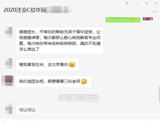 C位班學(xué)員：穩(wěn)過！考完經(jīng)濟(jì)法離注會證書又近一步！