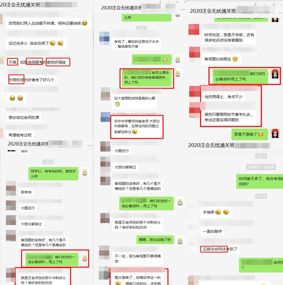注會無憂班講義不得了！考點集中營 經(jīng)濟法考試當然so easy