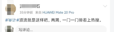考試屆的頂流CPA沖沖沖！審計考試榮登熱搜！