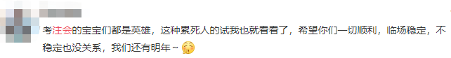 讓讓！考試界頂流CPA再上熱搜  吃瓜群眾都看出競(jìng)爭(zhēng)激烈？