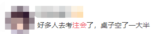 讓讓！考試界頂流CPA再上熱搜  吃瓜群眾都看出競(jìng)爭(zhēng)激烈？