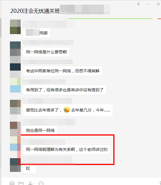 注會(huì)審計(jì)考試結(jié)束，無(wú)憂班考生：老師講的都是考點(diǎn)！
