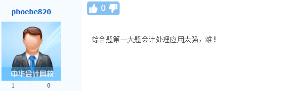 注會審計科目考生已走出考場 感覺考試很難？