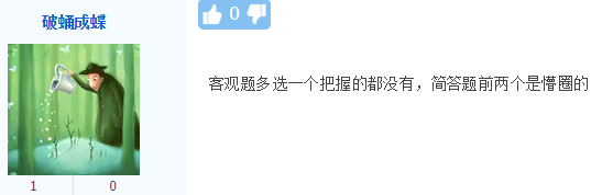 注會審計科目考生已走出考場 感覺考試很難？8