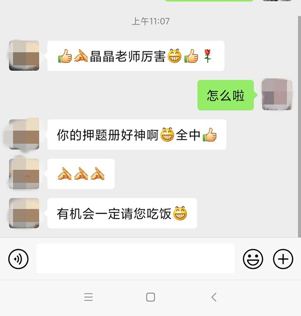 真“名副其實(shí)”的注會(huì)輔導(dǎo)書-《模擬題冊》又押中題啦~