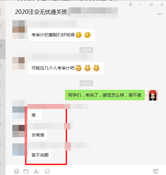 注會(huì)財(cái)管考試很難？計(jì)算量太大答不完題！