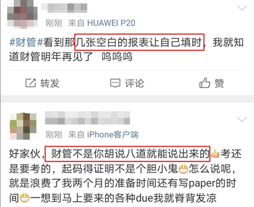 4張空白表+3道現(xiàn)金流！不愧是你！原來今年最難的是這科！
