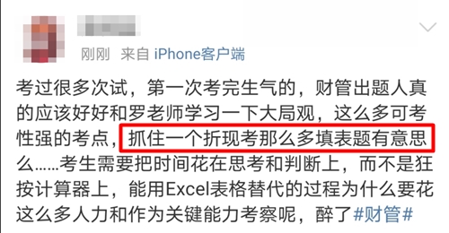 4張空白表+3道現(xiàn)金流！不愧是你！原來今年最難的是這科！