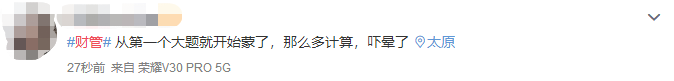 注會(huì)財(cái)務(wù)成本管理計(jì)算量太大了！想在線錘爆計(jì)算器！