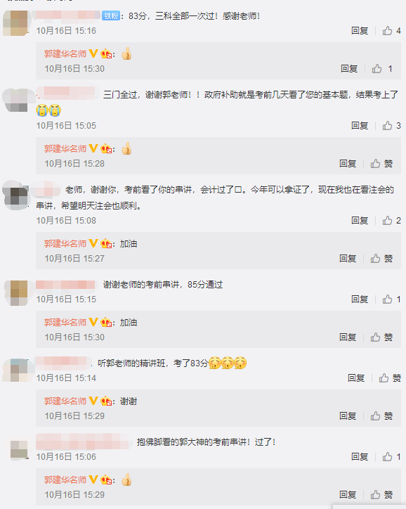 中級(jí)會(huì)計(jì)職稱查分后要低調(diào) 但實(shí)力不允許?。”仨殨癯鰜?！