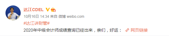 高志謙、達(dá)江、侯永斌護(hù)我拿下2020中級(jí)會(huì)計(jì)證書！