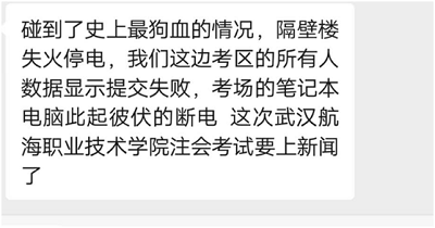 注會面授班小伙伴出考場了！