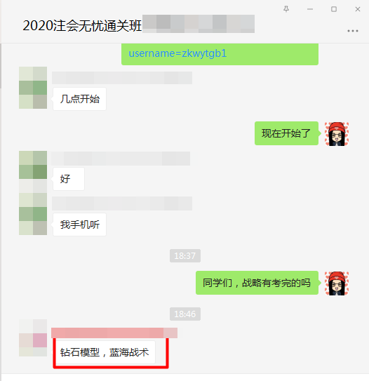 注會(huì)戰(zhàn)略考生出考場(chǎng)啦！快來(lái)看看無(wú)憂(yōu)班考生遇到的考試題