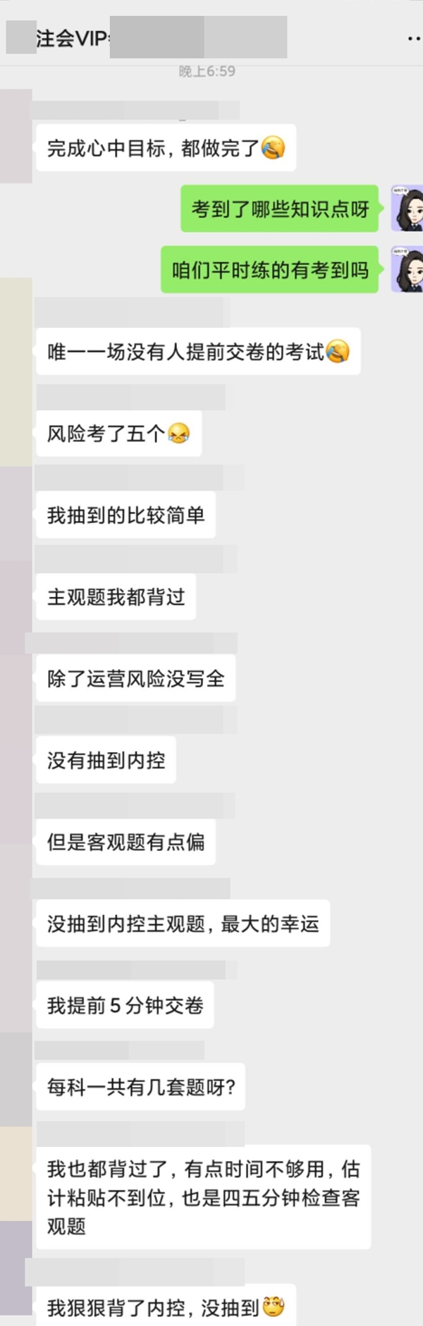 這是什么神仙運氣？戰(zhàn)略考的主觀題VIP班學(xué)員都背過？