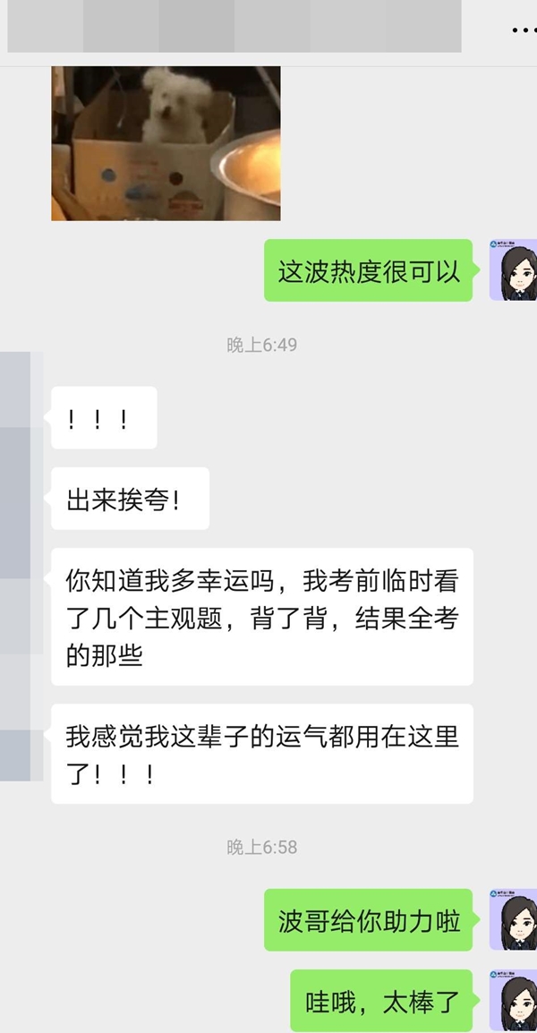 這是什么神仙運氣？戰(zhàn)略考的主觀題VIP班學(xué)員都背過？