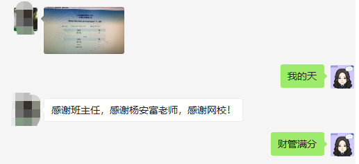 中級《財(cái)務(wù)管理》一不小心考了100分！沒有錯(cuò)付！