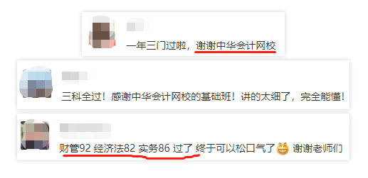 中級《財(cái)務(wù)管理》一不小心考了100分！沒有錯(cuò)付！