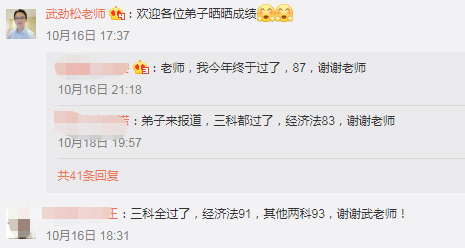 炸啦！圍觀中級會計考生查分后轟炸老師微博！
